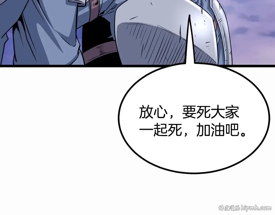 第199话 异变突起 第72页