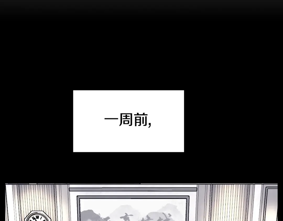 第199话 异变突起 第77页
