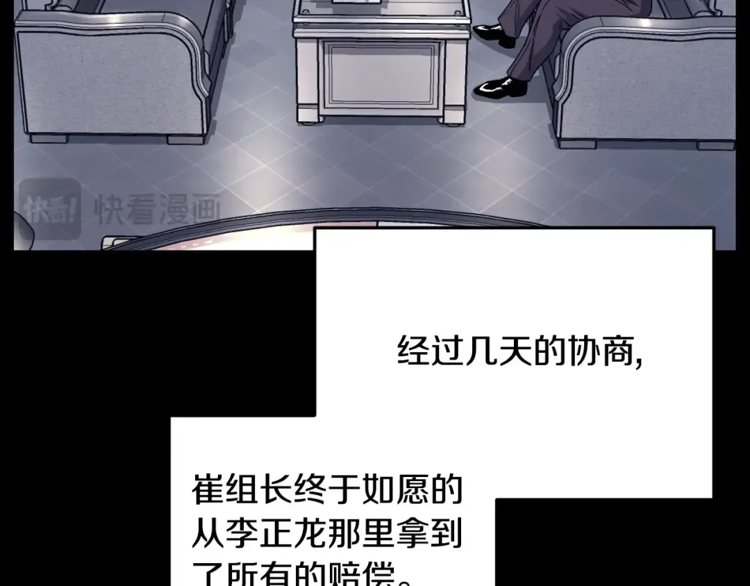 第199话 异变突起 第79页