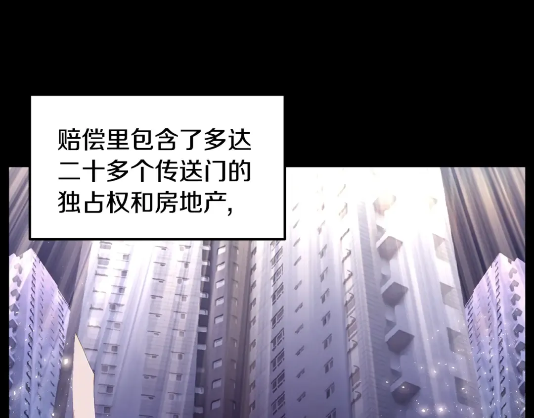 第199话 异变突起 第81页