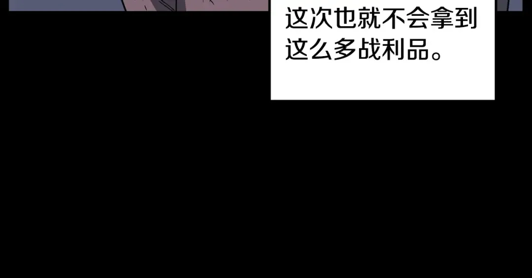 第199话 异变突起 第86页