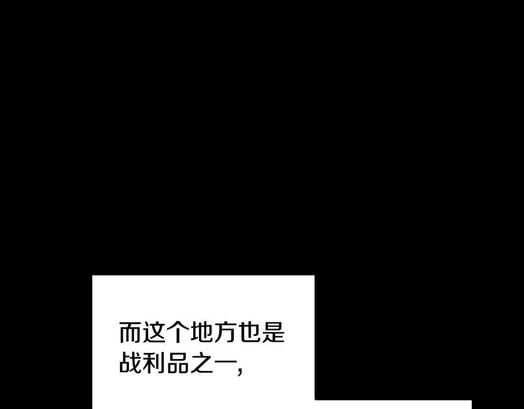 第199话 异变突起 第87页