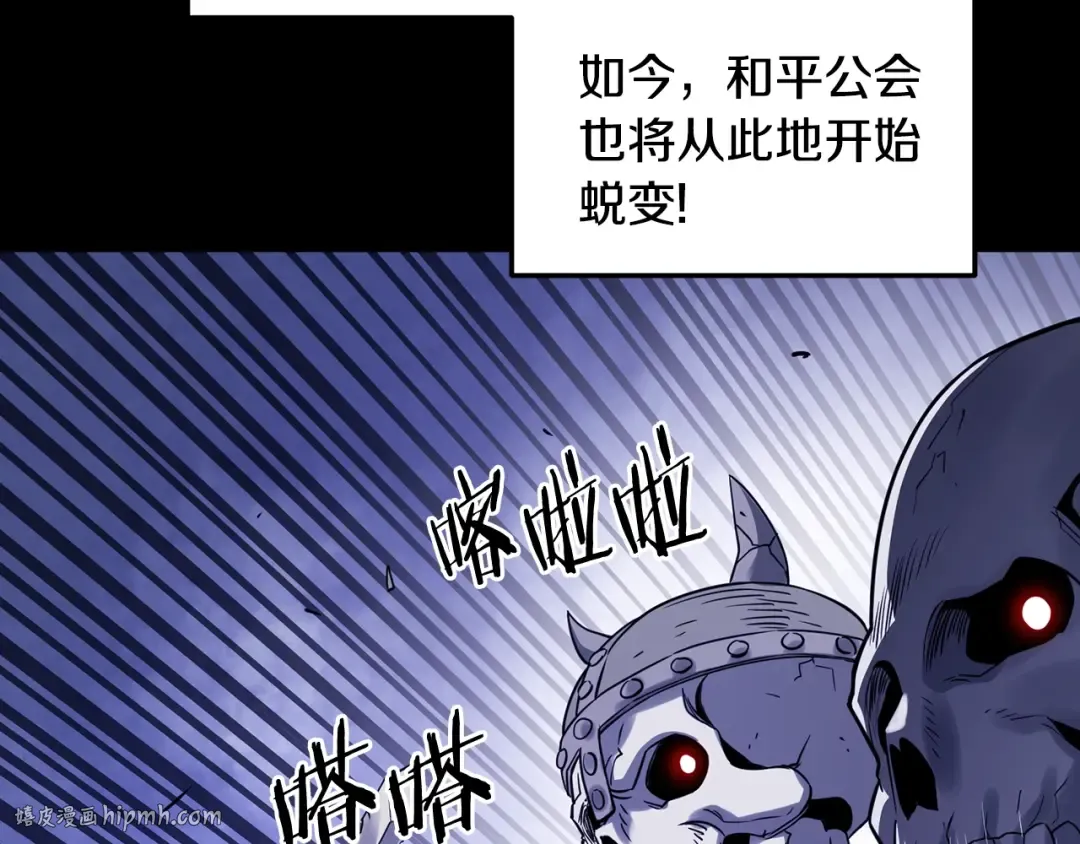 第199话 异变突起 第88页