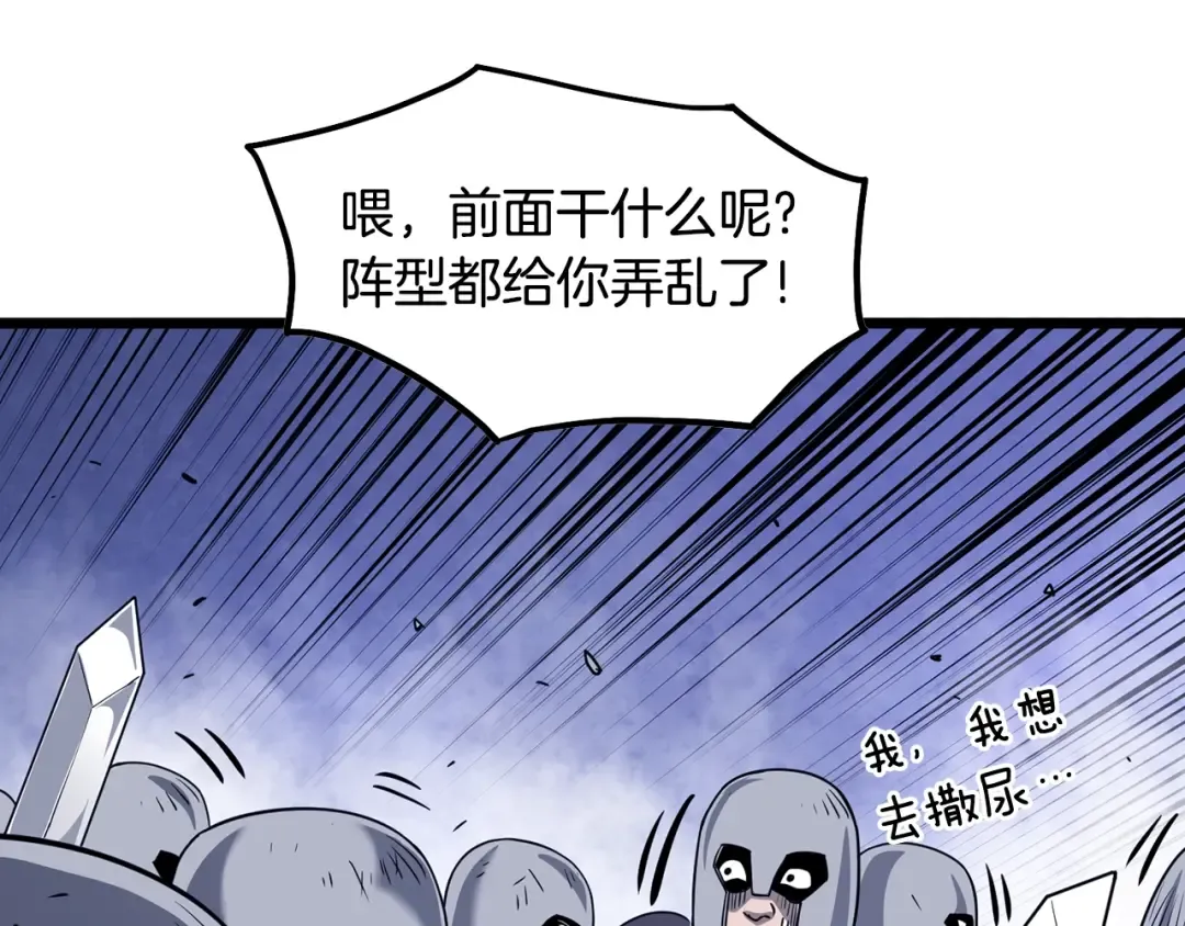 第199话 异变突起 第91页