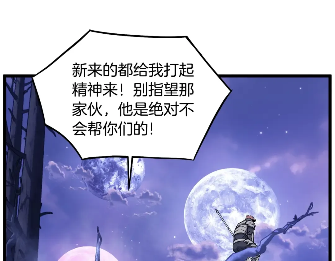 第199话 异变突起 第94页