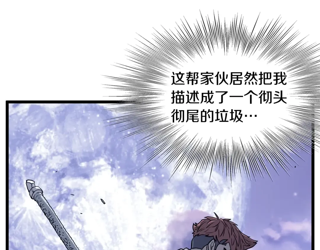 第199话 异变突起 第98页