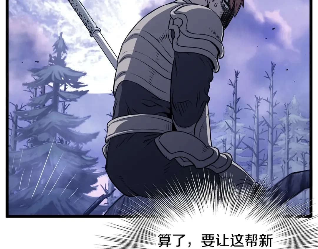 第199话 异变突起 第99页
