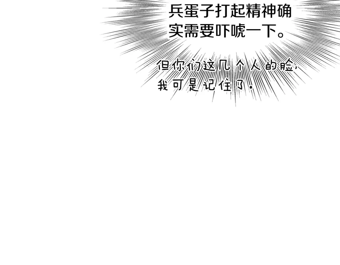 第199话 异变突起 第100页