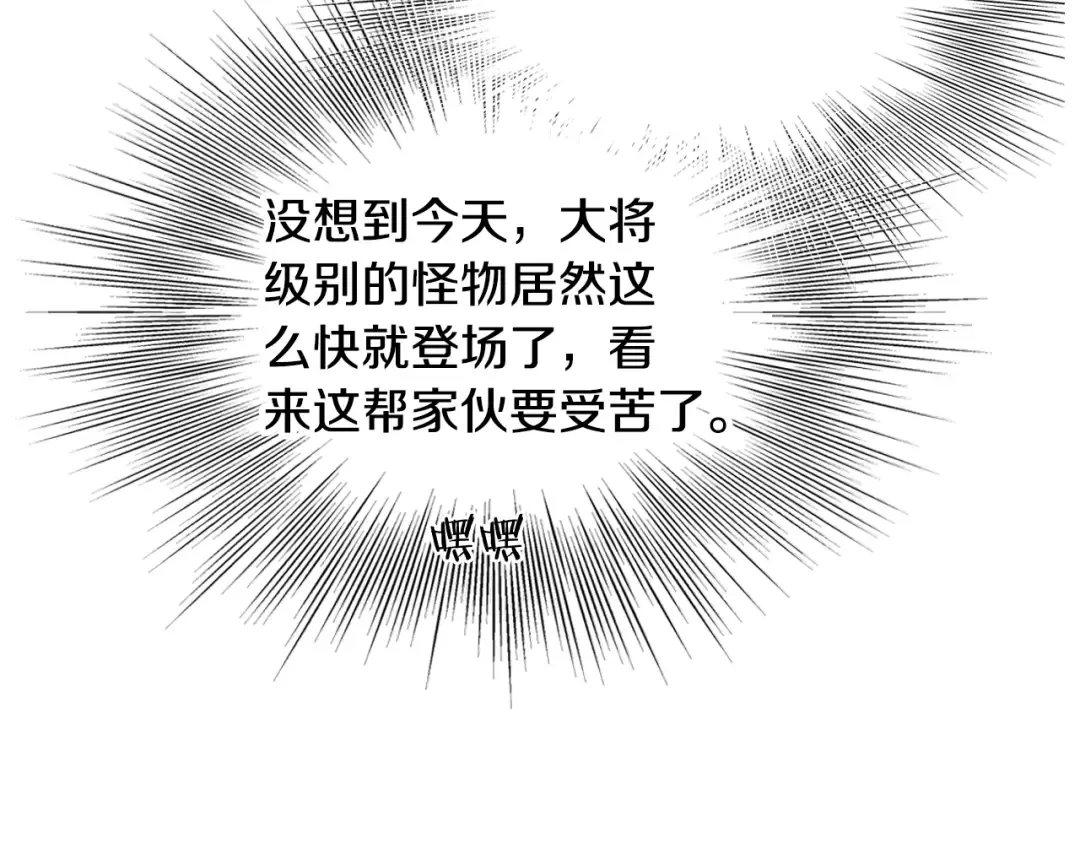 第199话 异变突起 第105页
