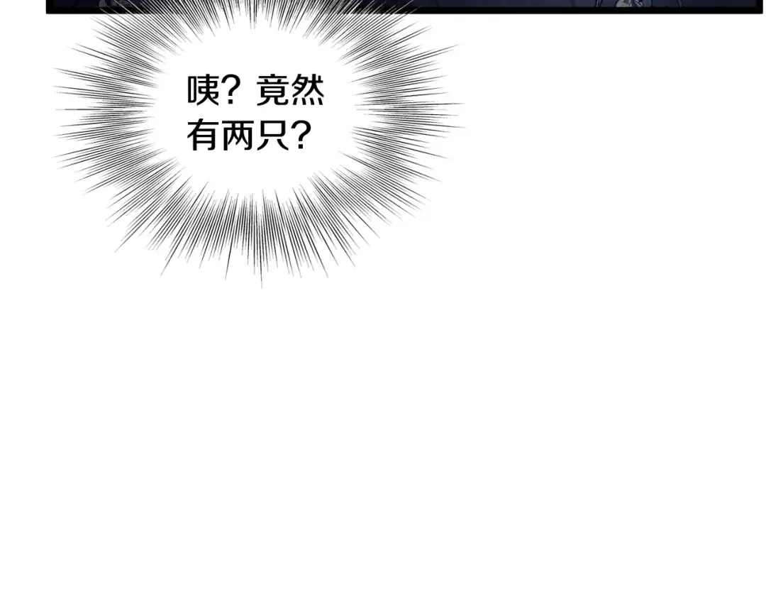 第199话 异变突起 第109页