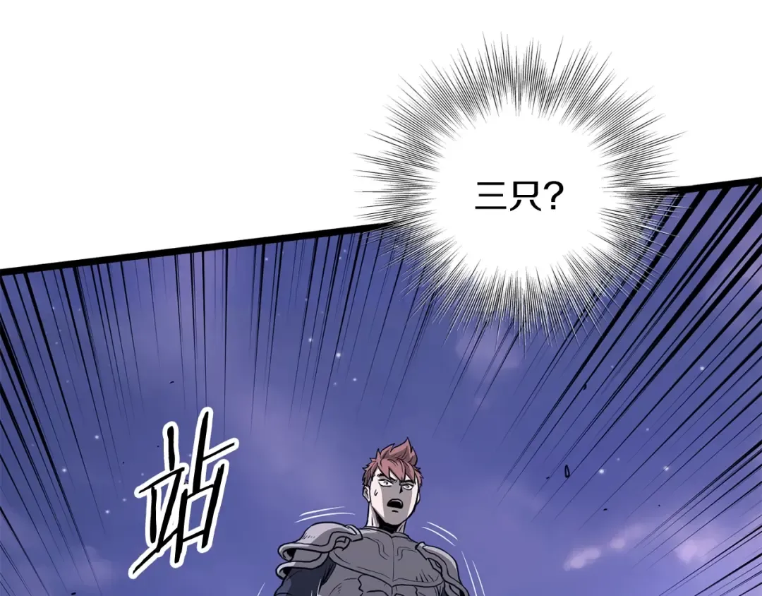 第199话 异变突起 第113页