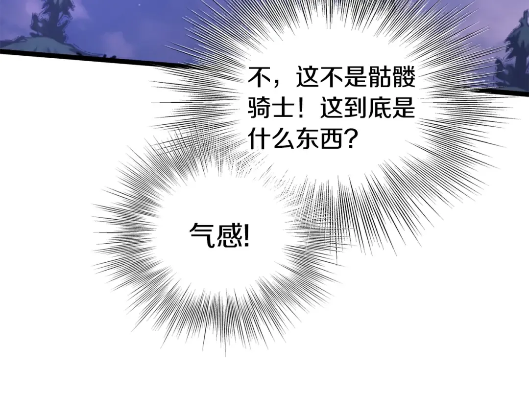 第199话 异变突起 第115页