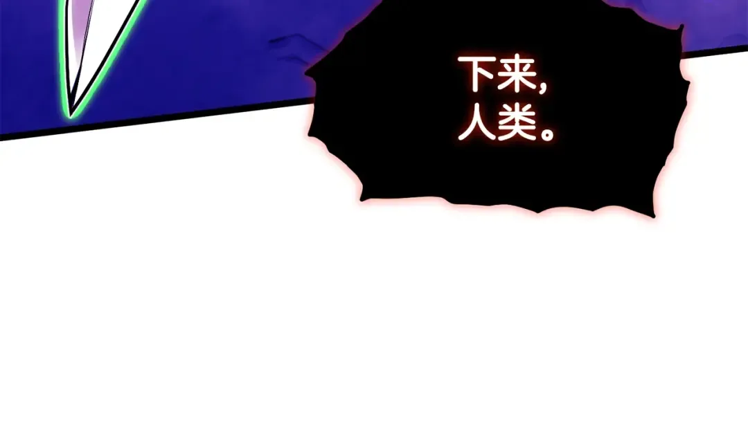 第199话 异变突起 第122页