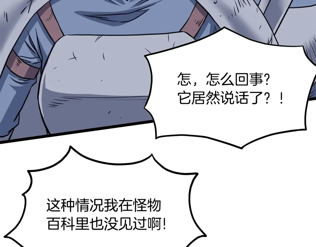第199话 异变突起 第126页