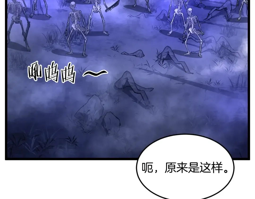 第199话 异变突起 第135页