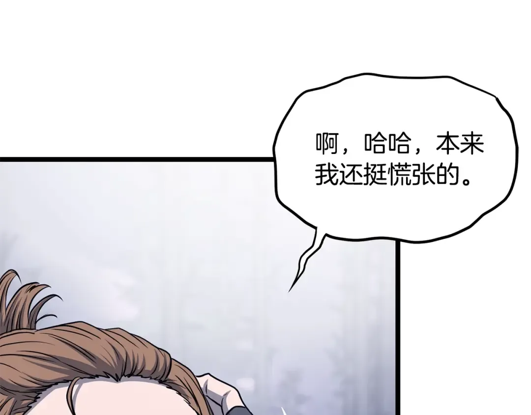 第199话 异变突起 第139页