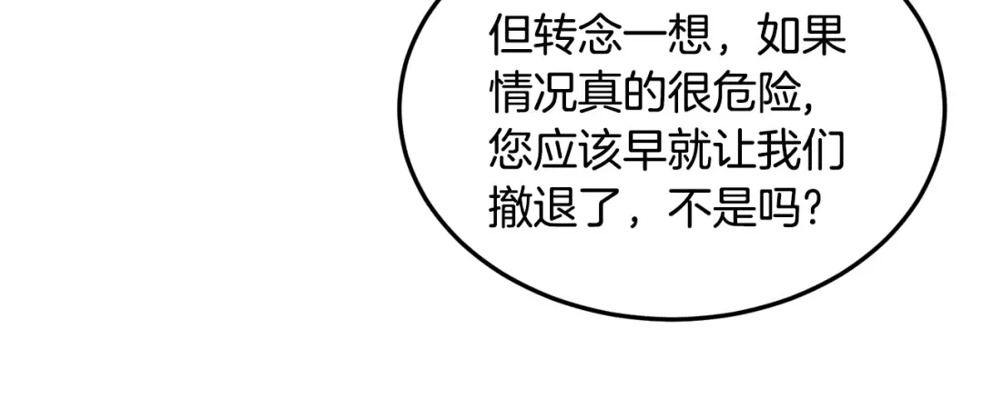第199话 异变突起 第141页