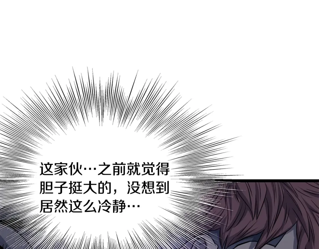 第199话 异变突起 第142页