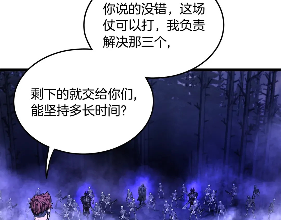 第199话 异变突起 第145页