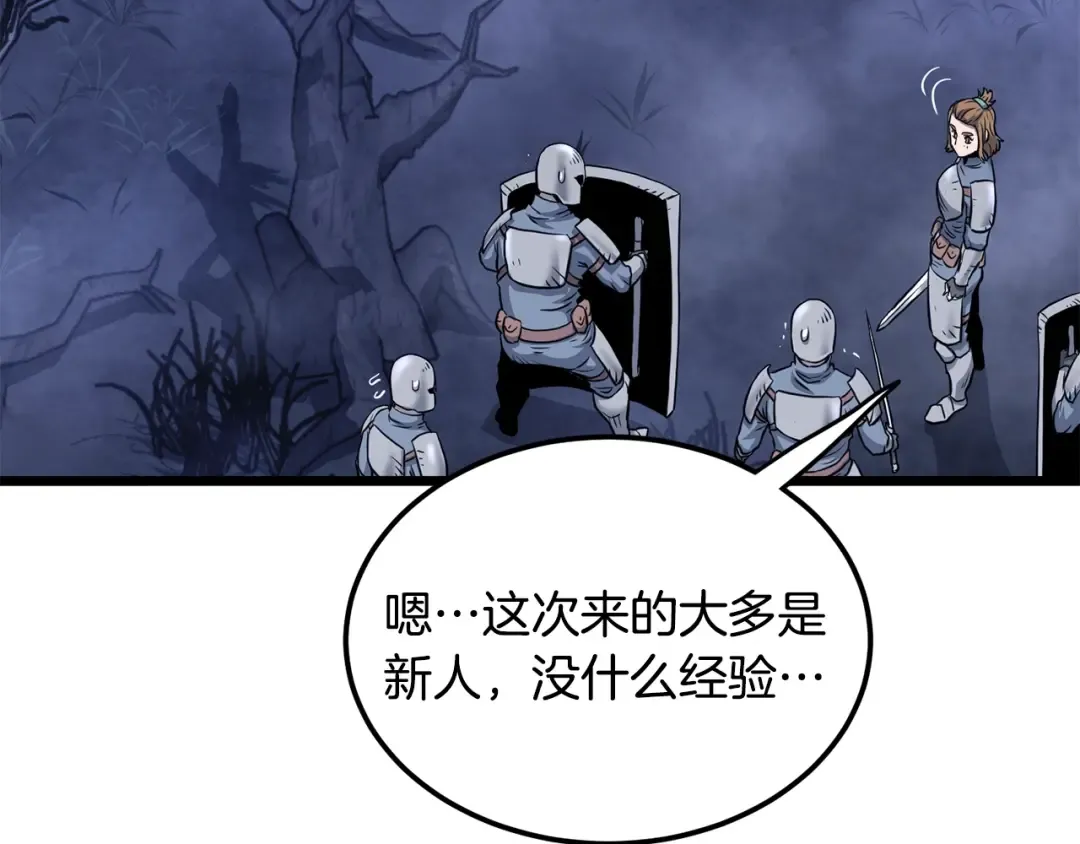第199话 异变突起 第147页