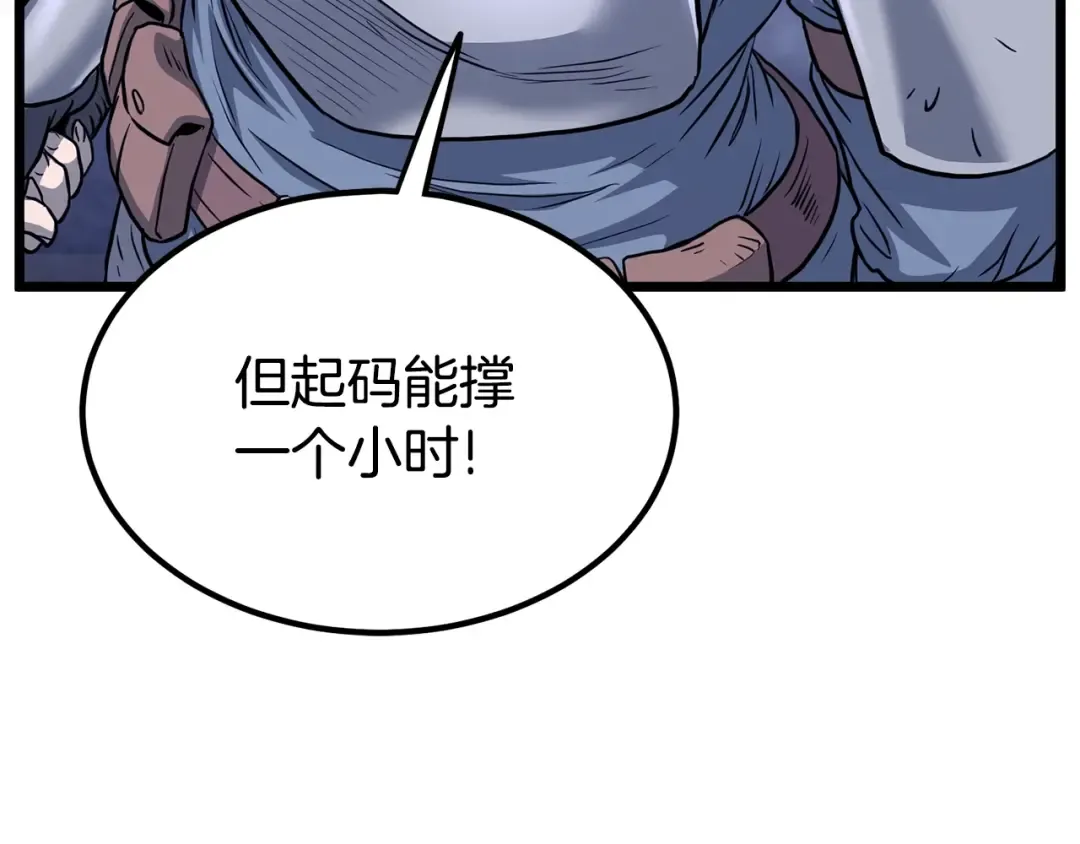 第199话 异变突起 第150页