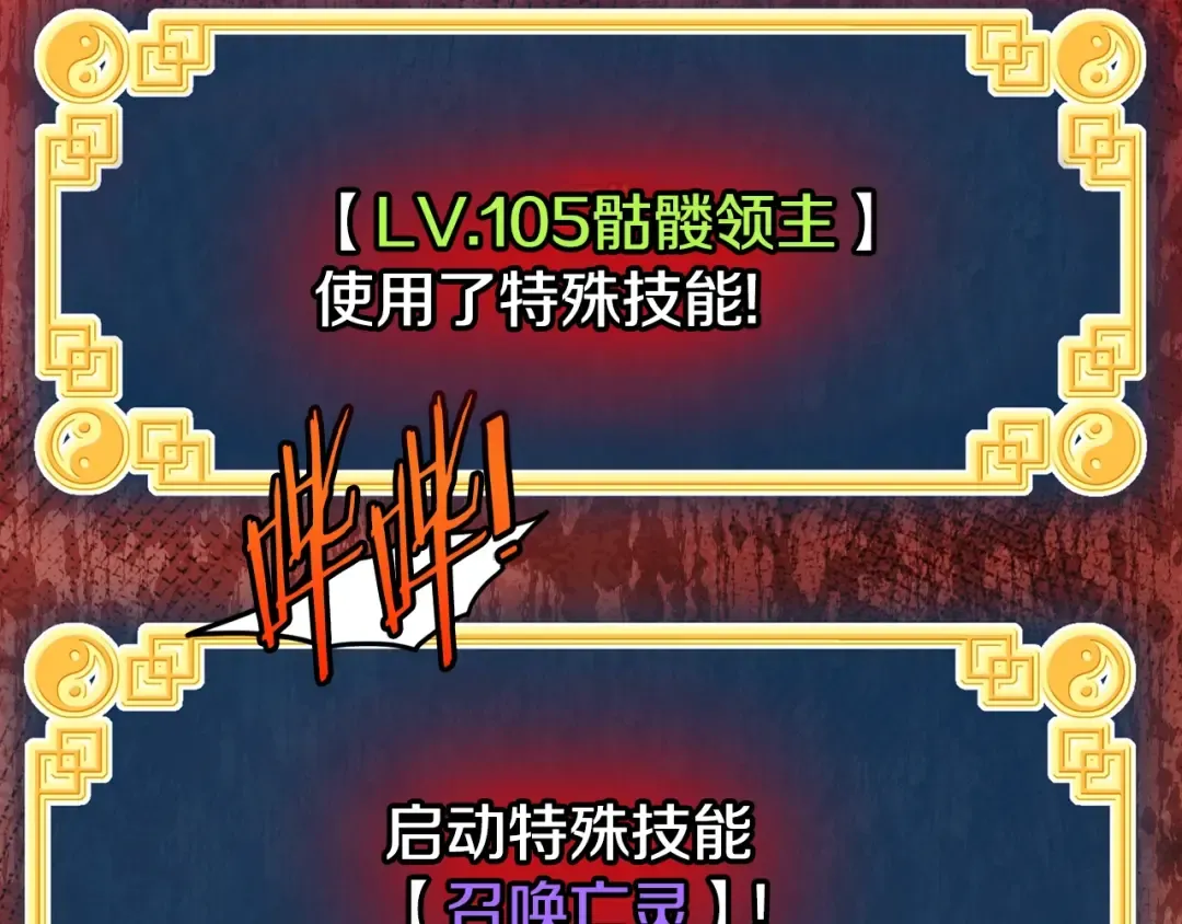 第199话 异变突起 第156页