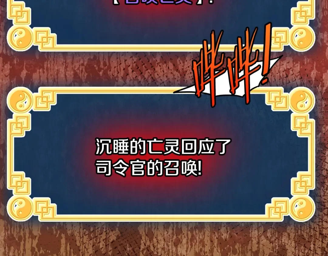 第199话 异变突起 第157页