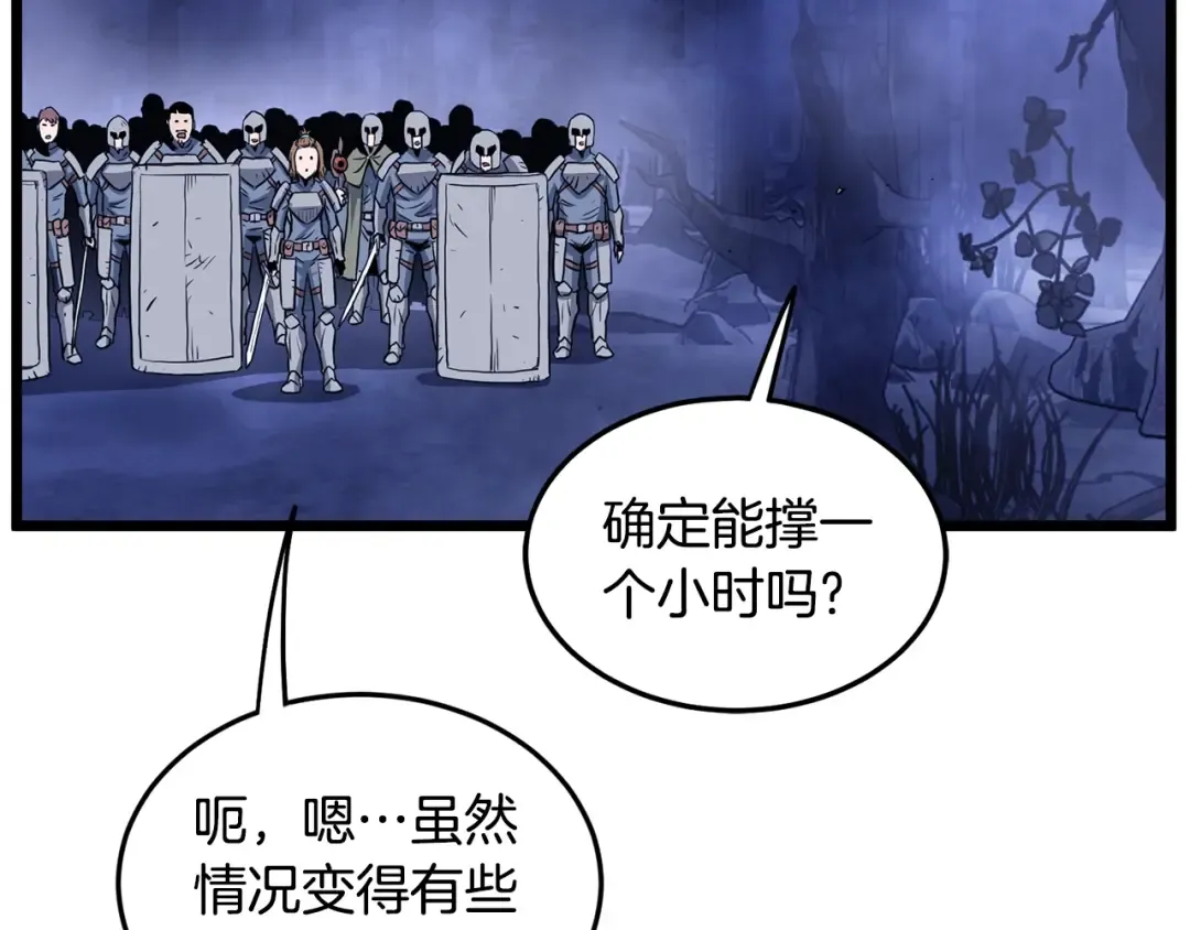 第199话 异变突起 第175页