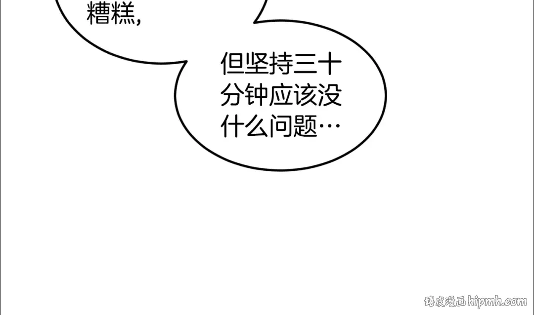 第199话 异变突起 第176页