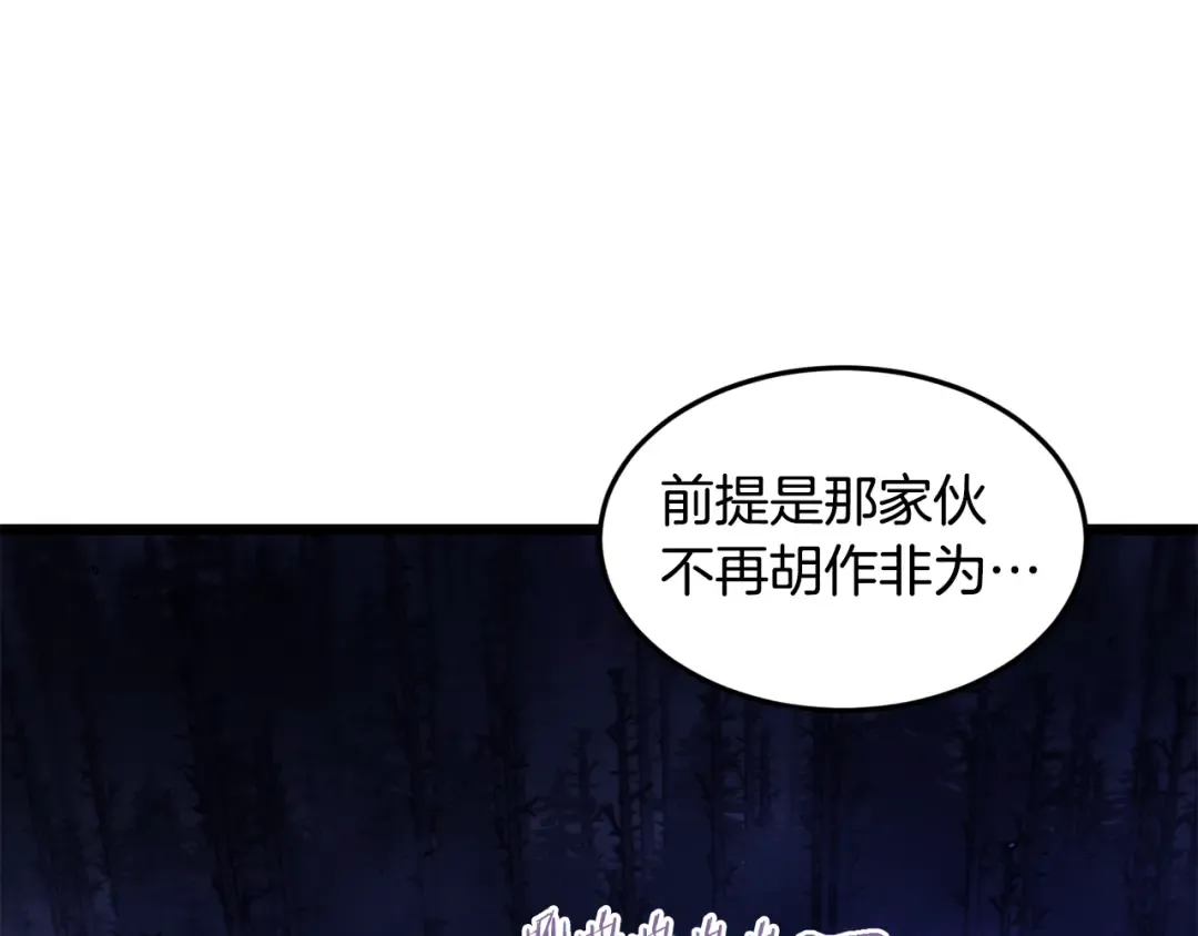 第199话 异变突起 第177页
