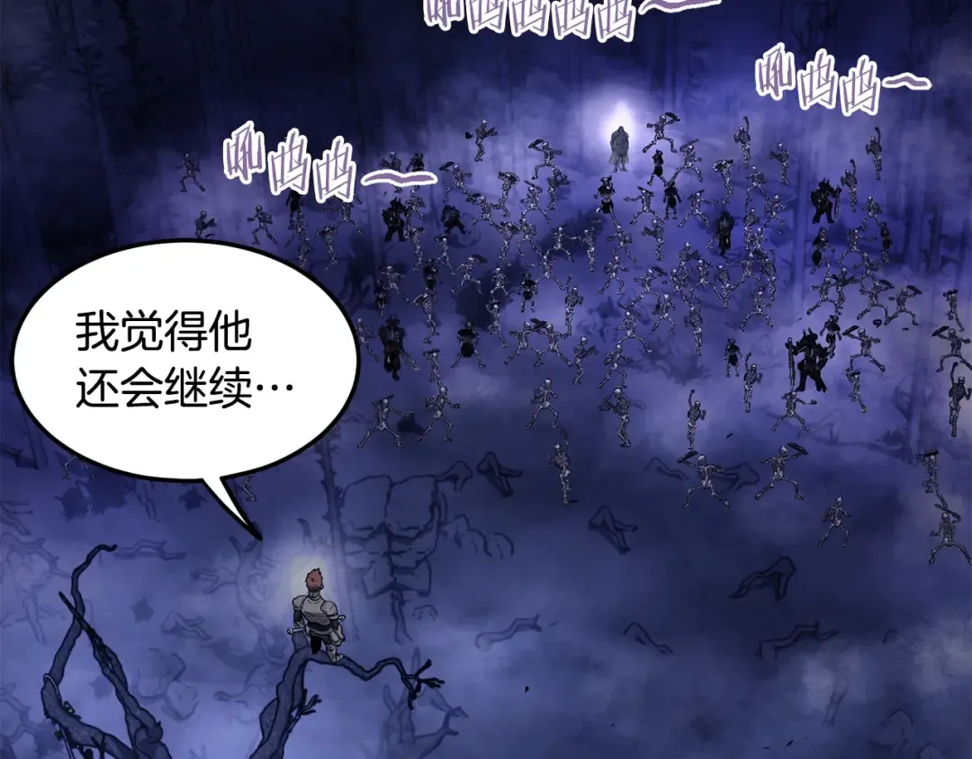第199话 异变突起 第178页