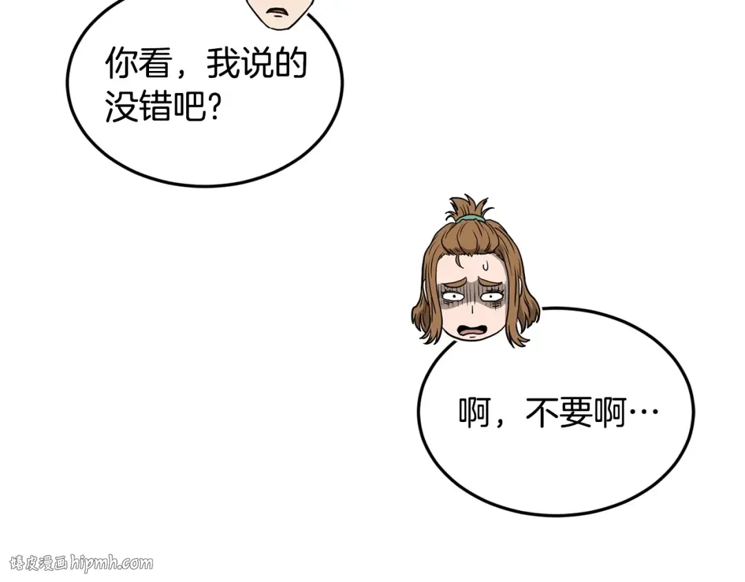 第199话 异变突起 第184页