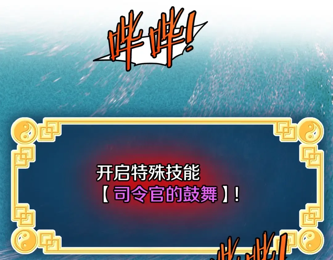 第199话 异变突起 第186页