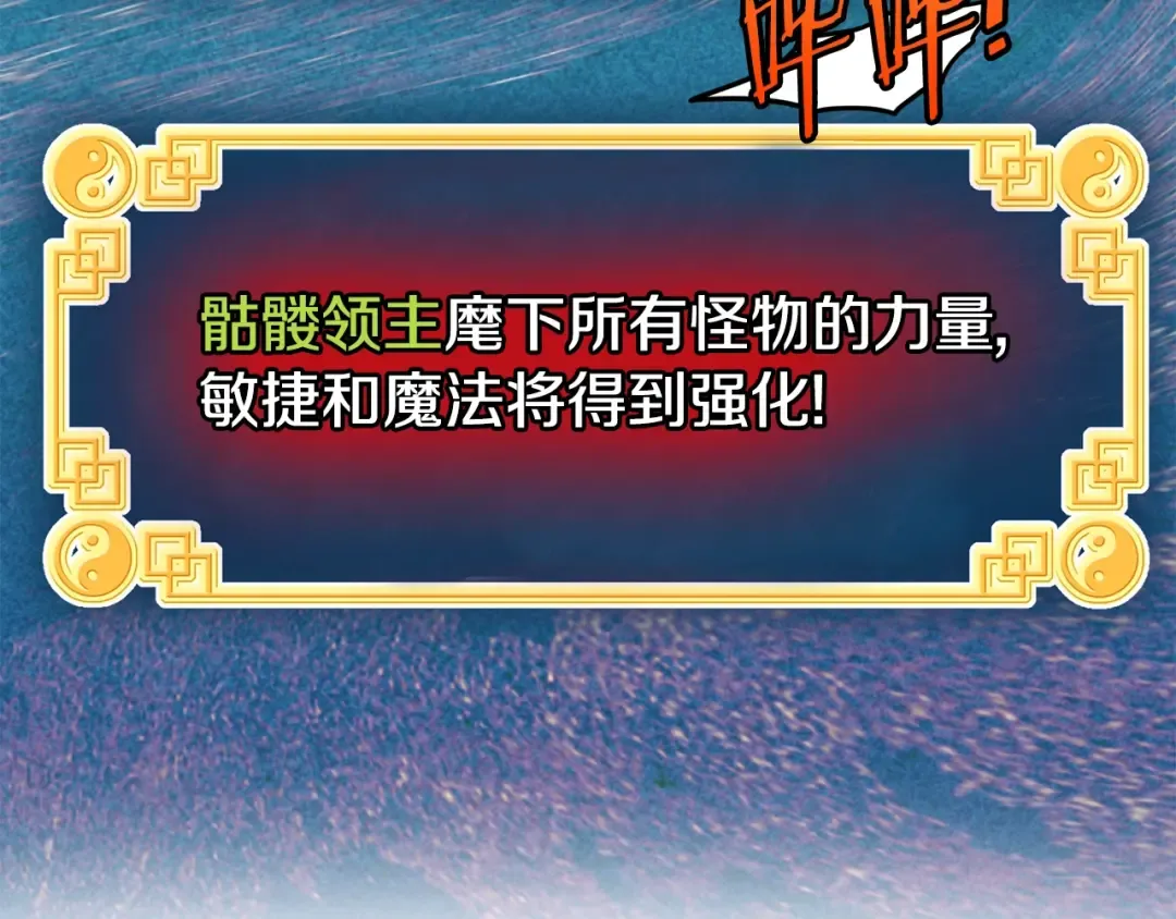 第199话 异变突起 第187页