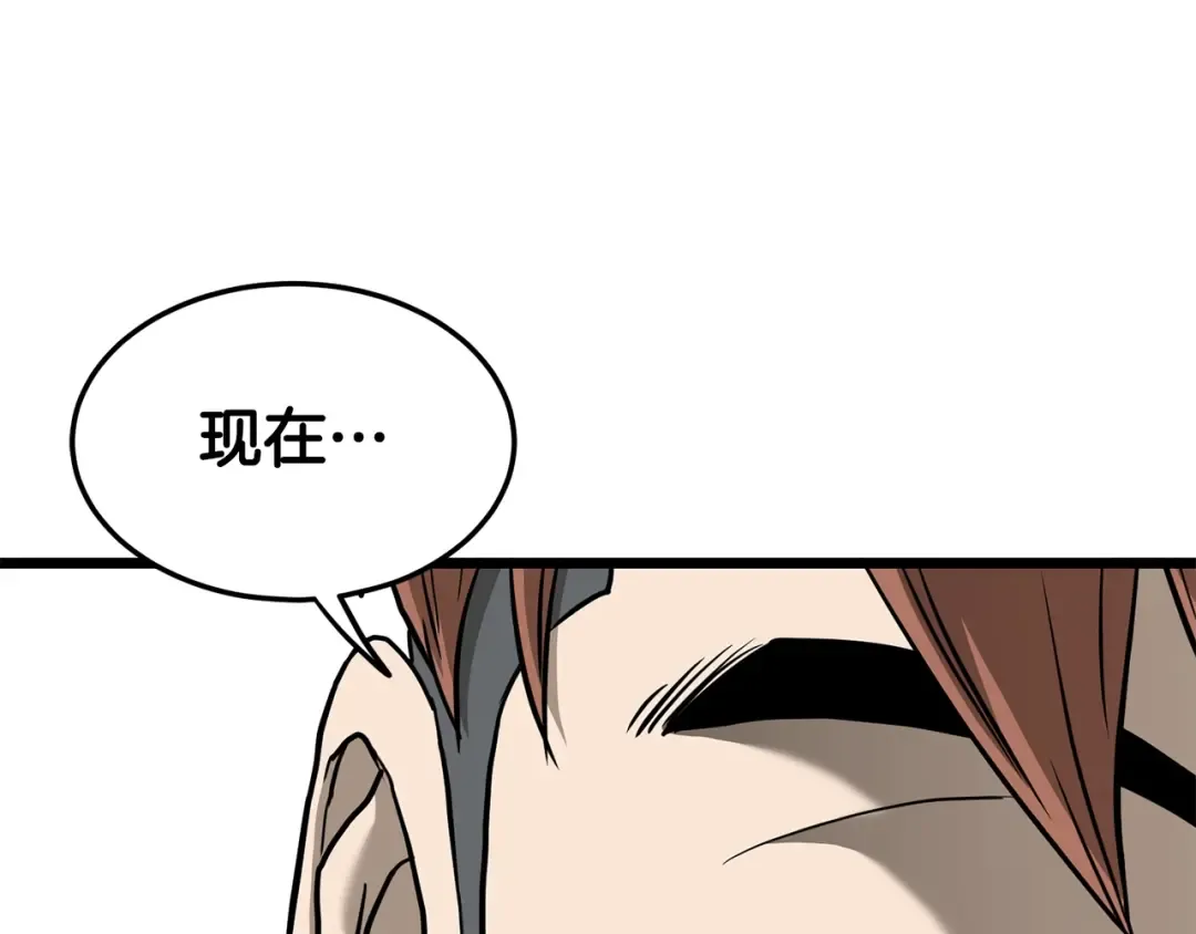 第199话 异变突起 第194页
