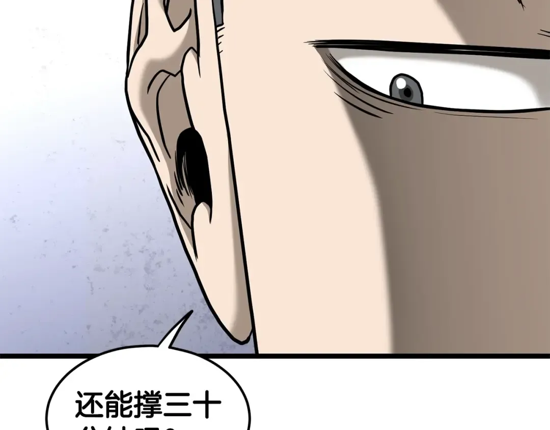 第199话 异变突起 第195页