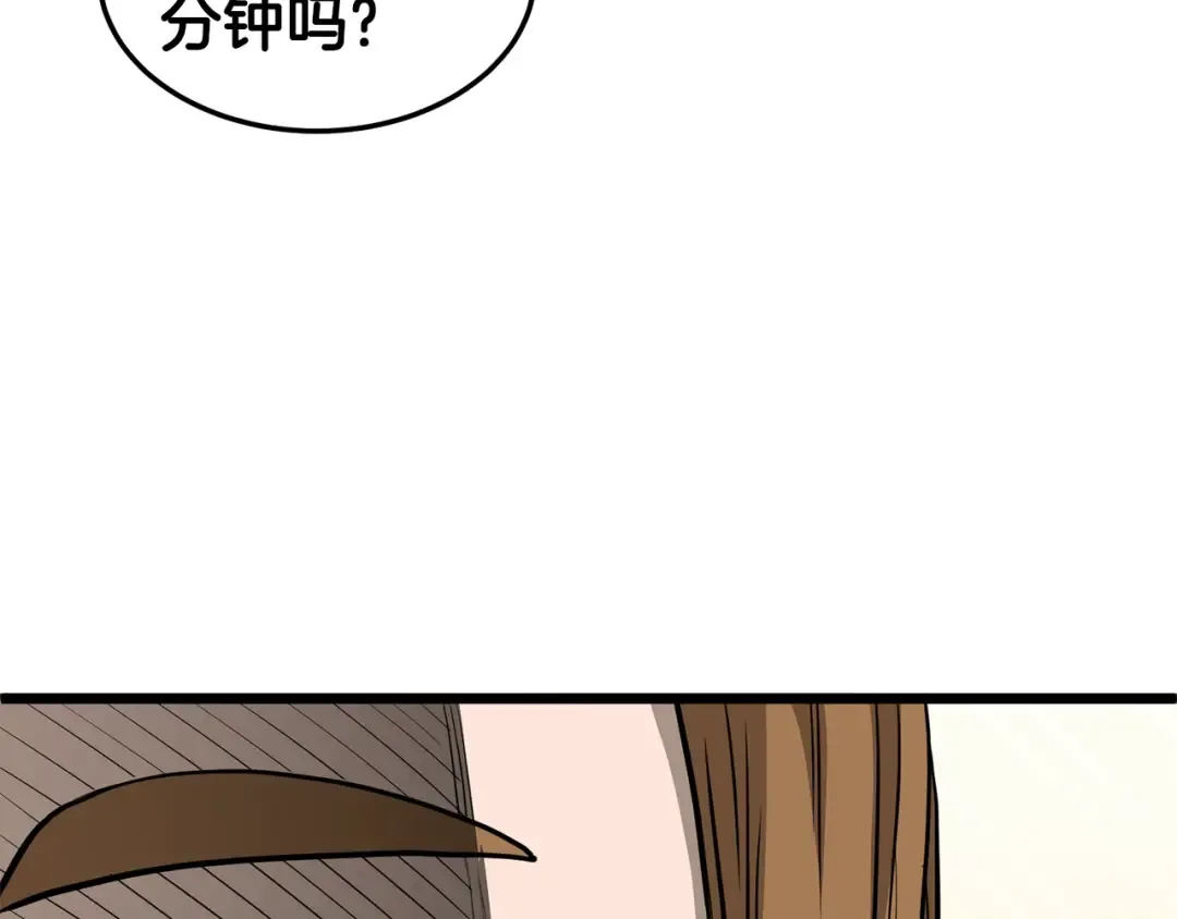 第199话 异变突起 第196页