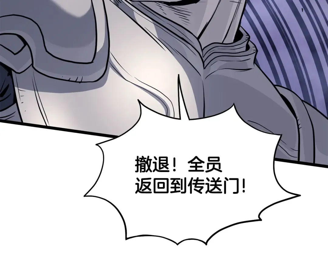 第199话 异变突起 第214页
