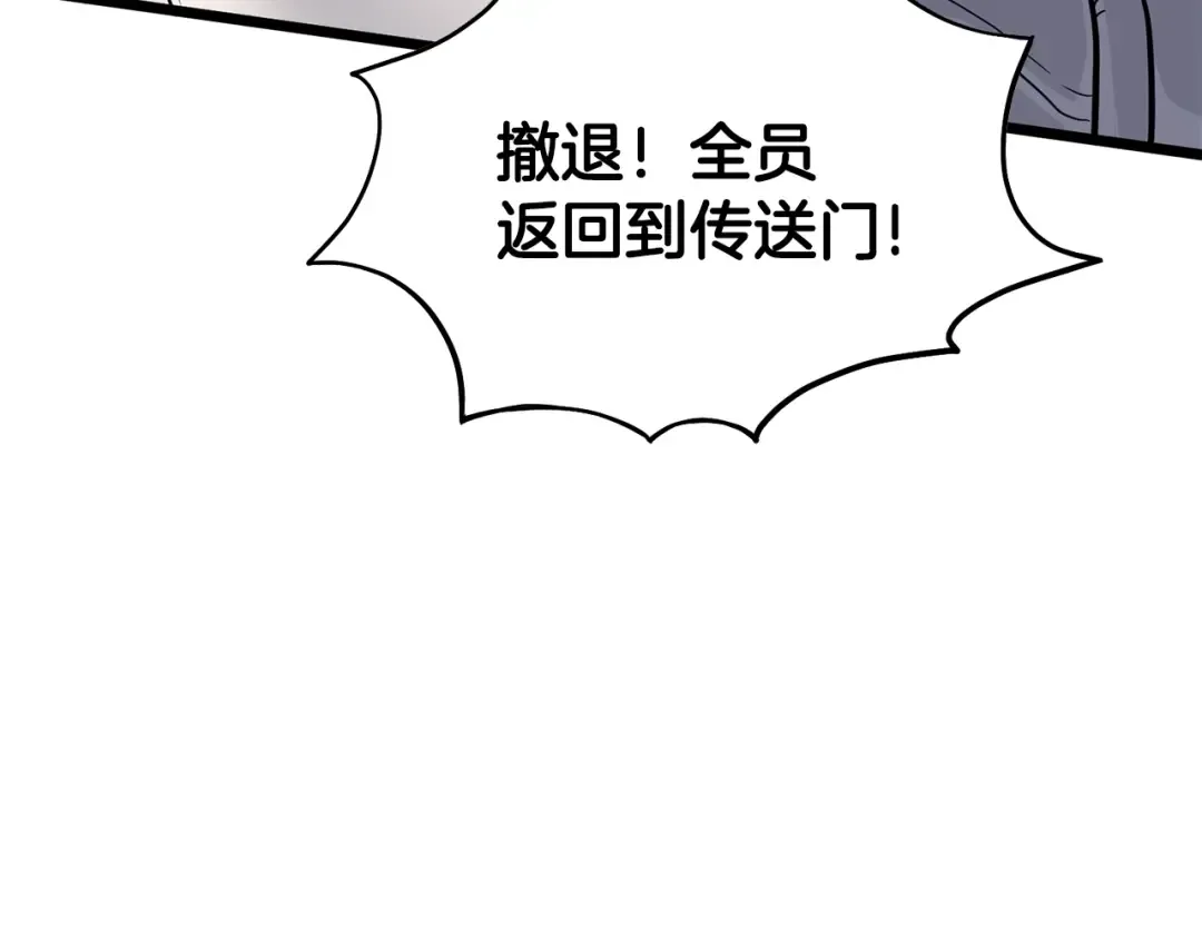 第200话 又是一次大丰收 第7页