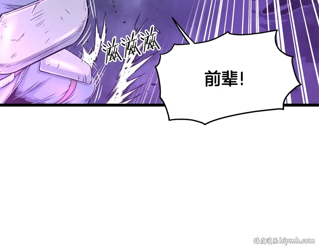 第200话 又是一次大丰收 第24页