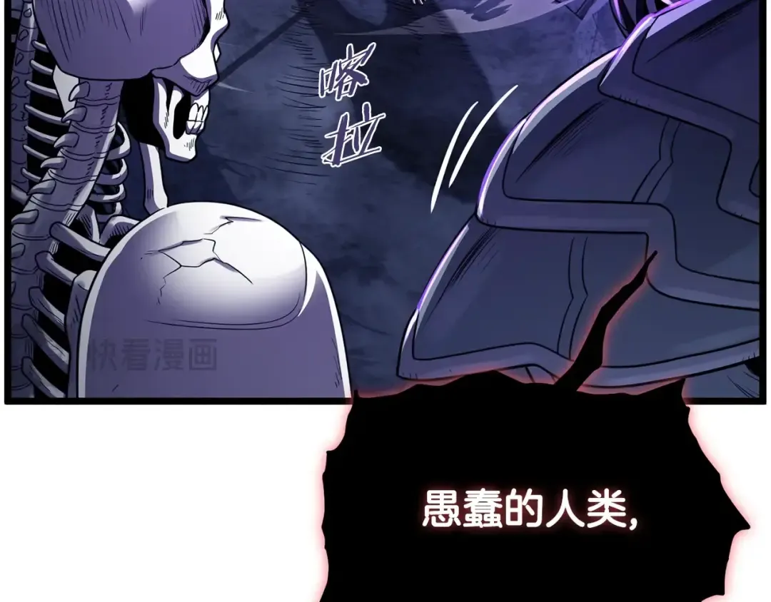 第200话 又是一次大丰收 第59页
