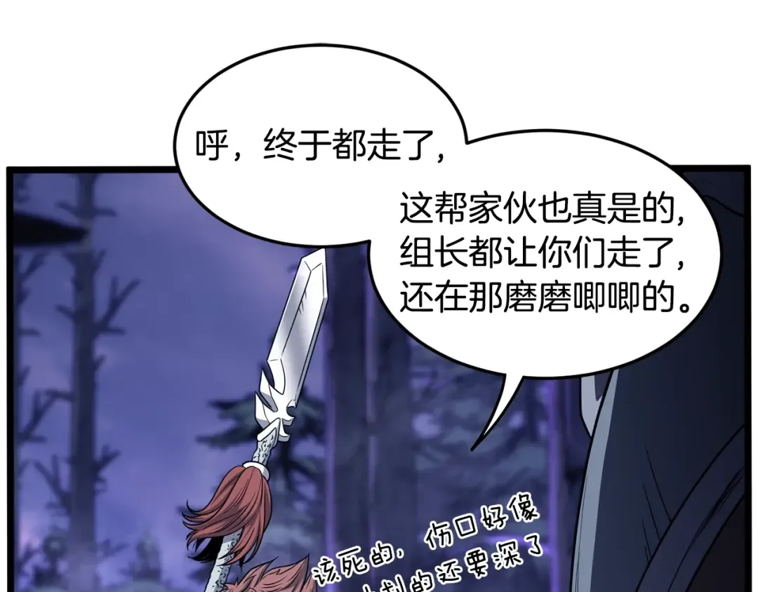 第200话 又是一次大丰收 第68页