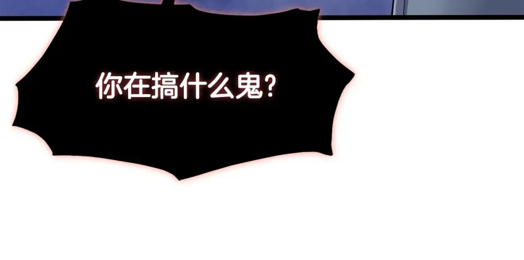第200话 又是一次大丰收 第73页
