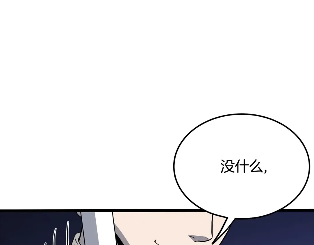 第200话 又是一次大丰收 第74页