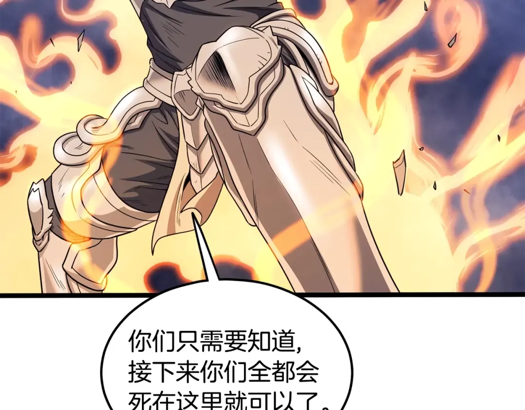 第200话 又是一次大丰收 第79页