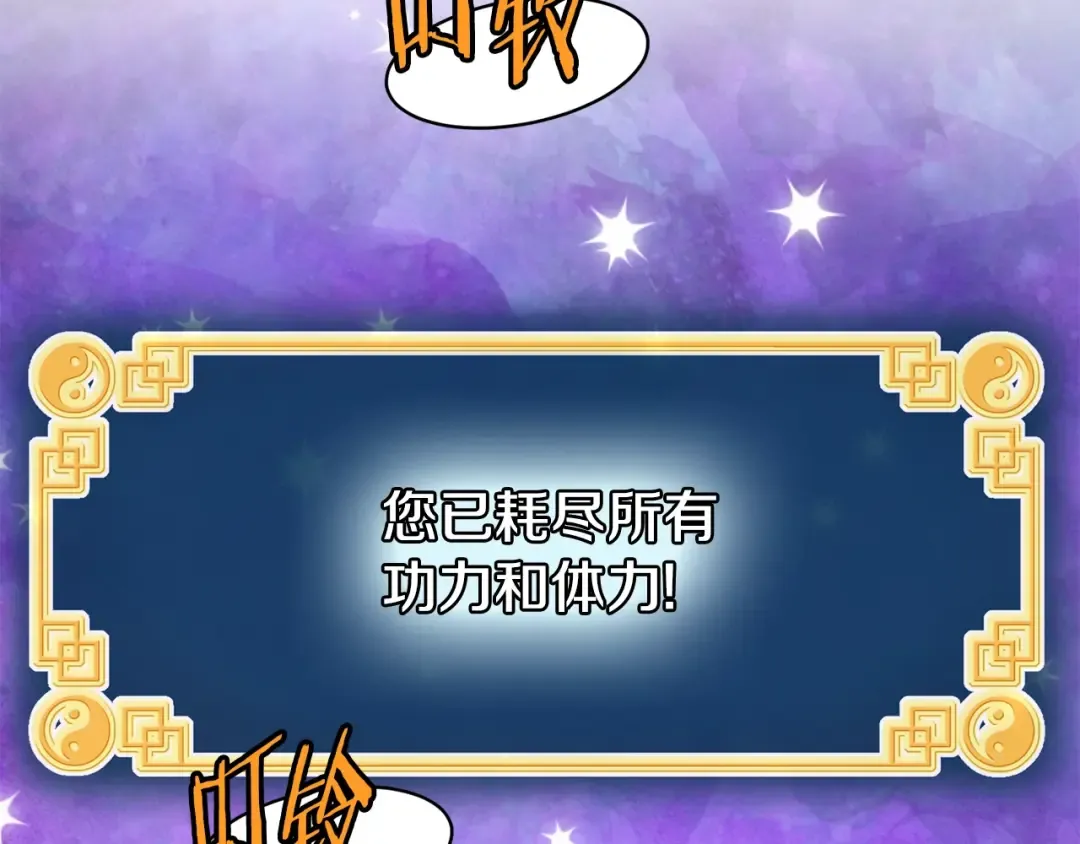 第200话 又是一次大丰收 第92页