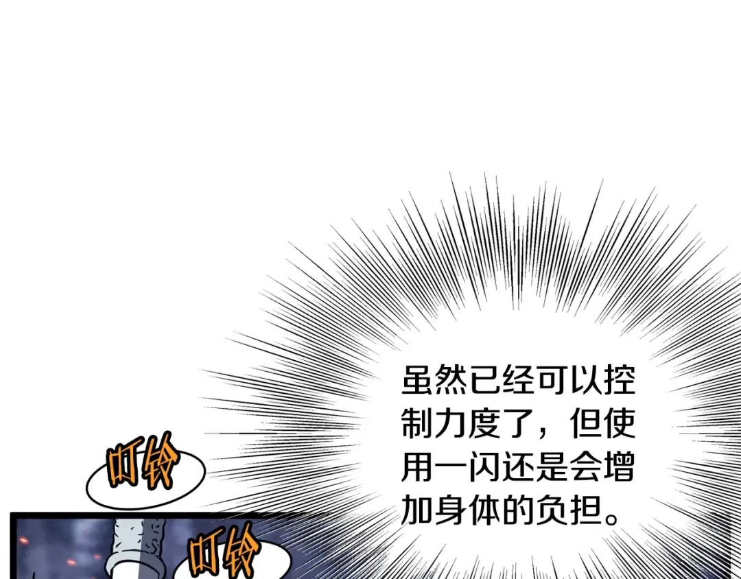 第200话 又是一次大丰收 第99页