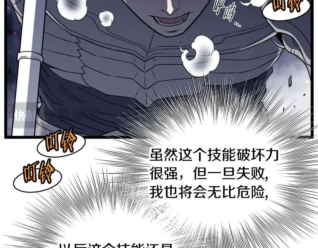 第200话 又是一次大丰收 第101页