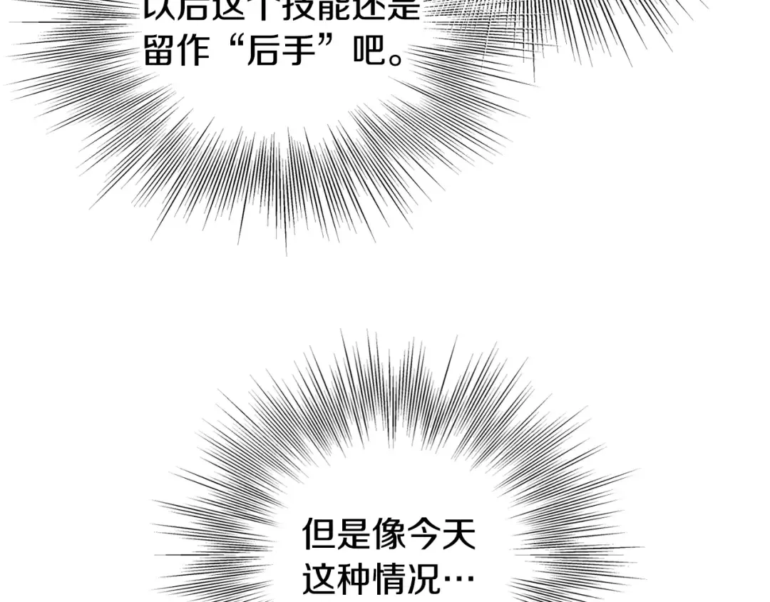 第200话 又是一次大丰收 第102页
