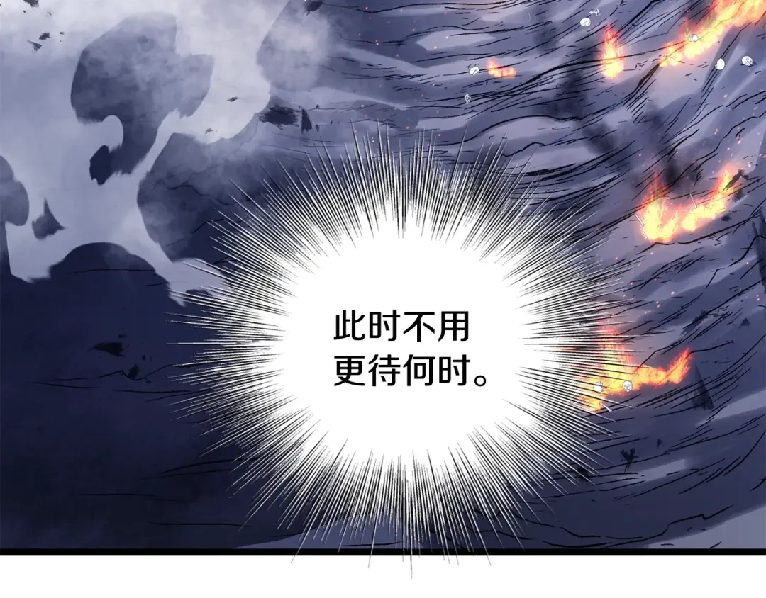 第200话 又是一次大丰收 第105页